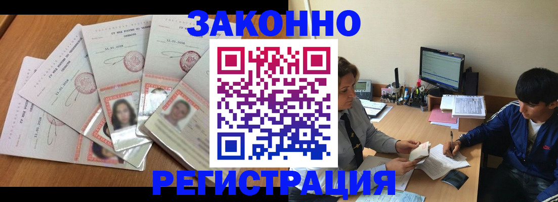 прописка регистрация в Сясьстрое