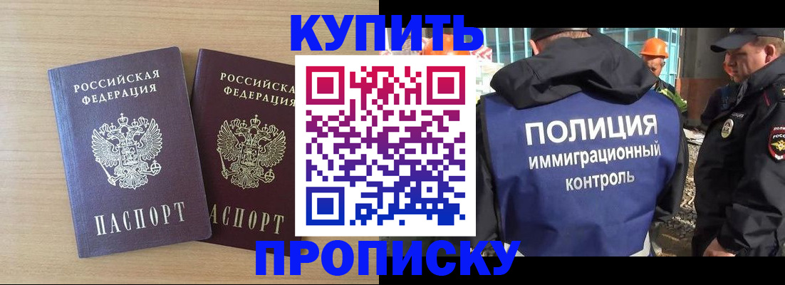 купить прописку в Сясьстрое