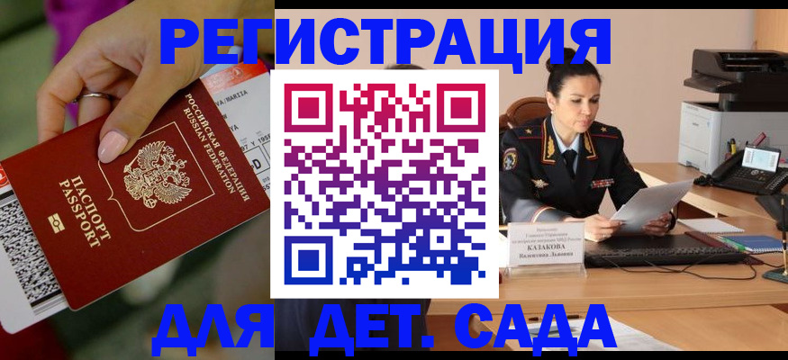 временная регистрация для всех в Сясьстрое